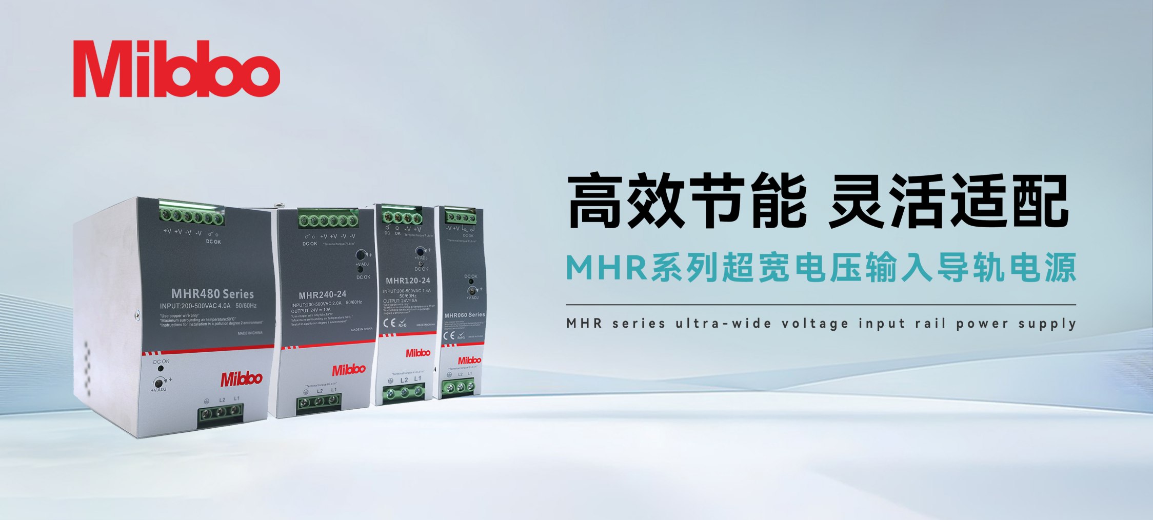 MHR series