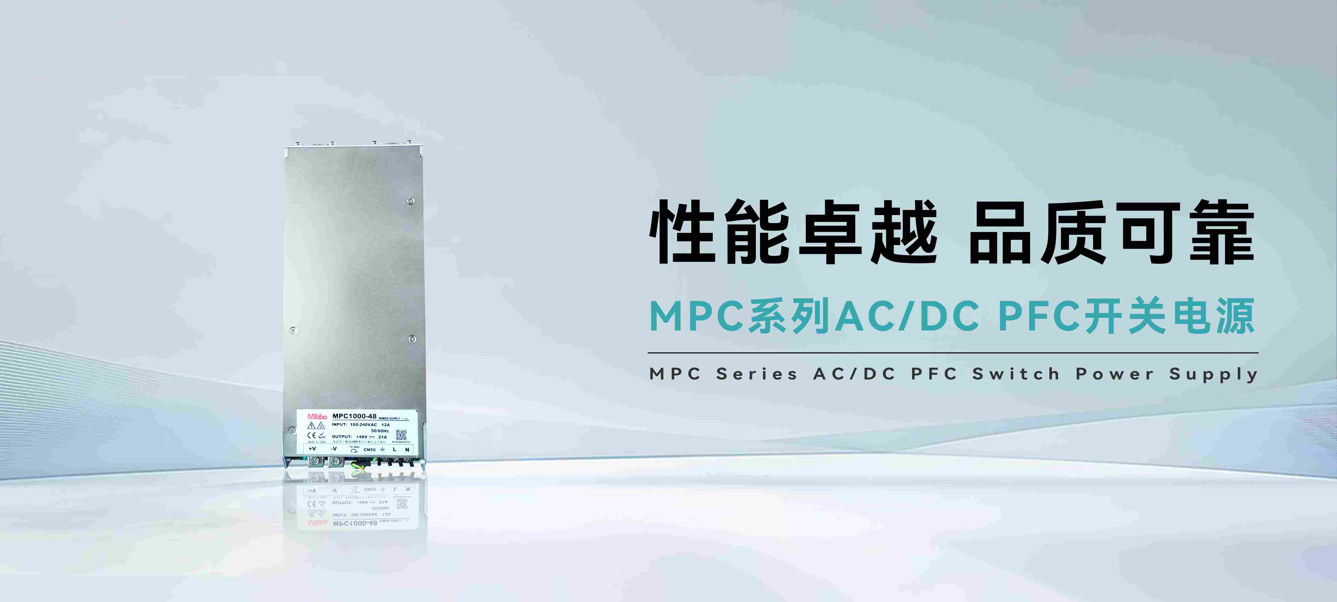 MPC Series